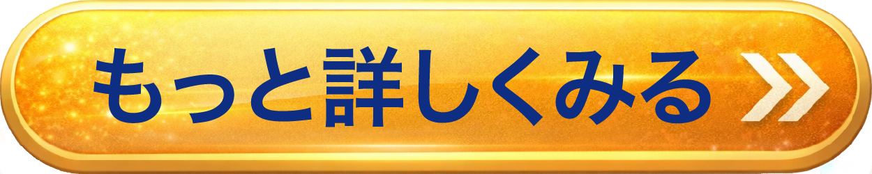 課題Aをもっと詳しくみる