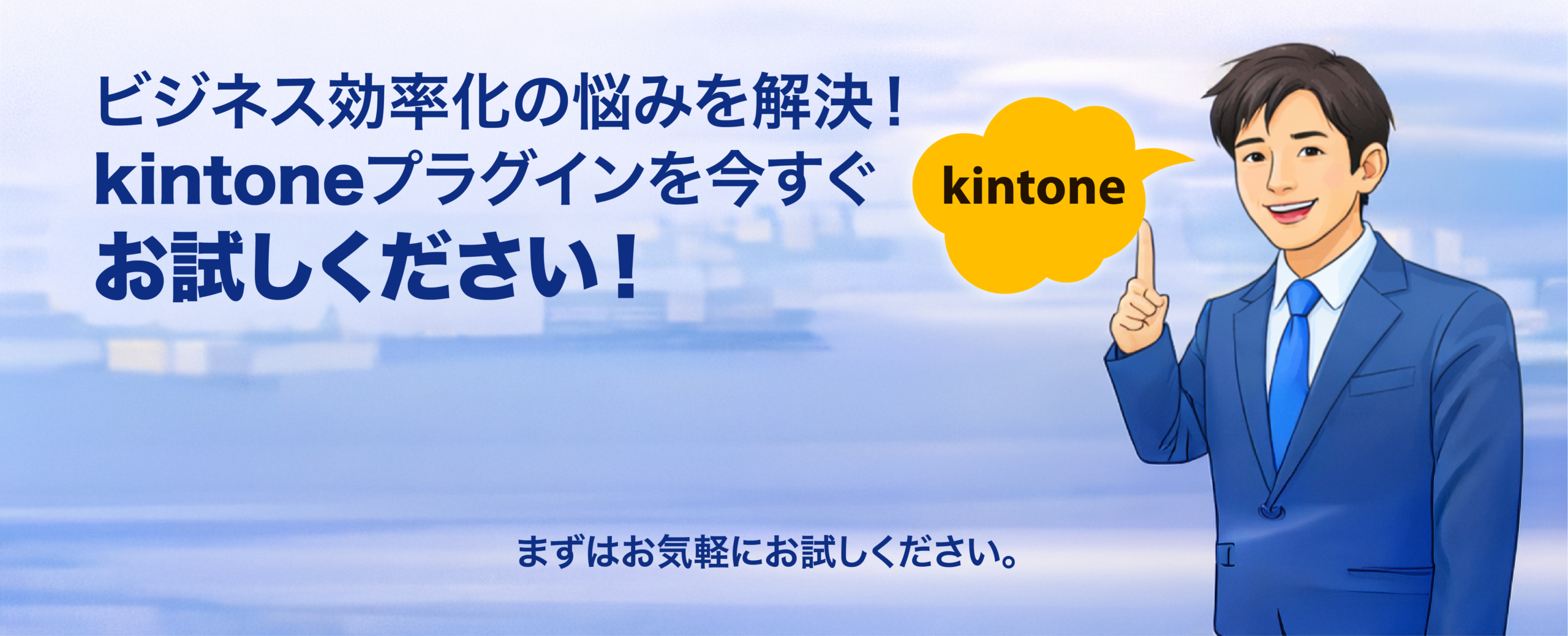 選ばれる理由
